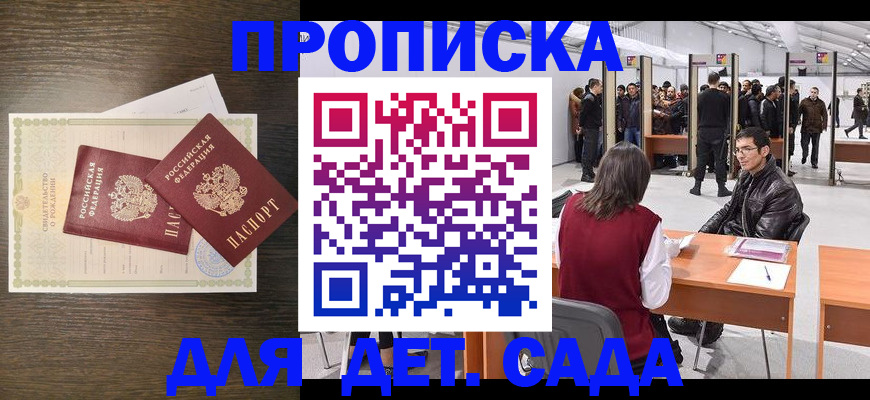 временная регистрация законно в Хилке
