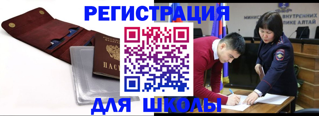 прописка регистрация в Хилке