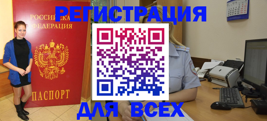 прописка для кредита в Хилке
